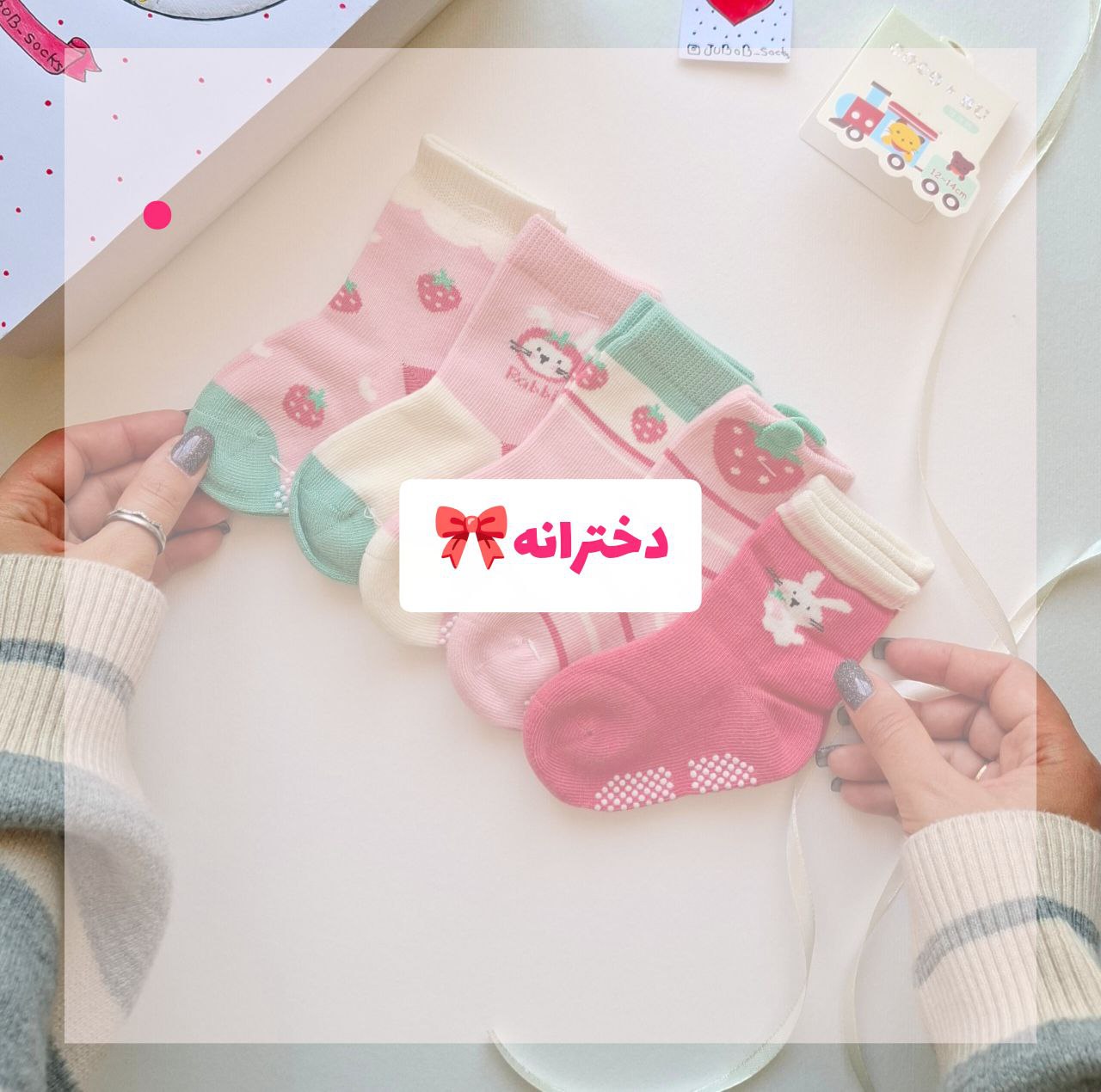 شورت و جوراب دخترانه