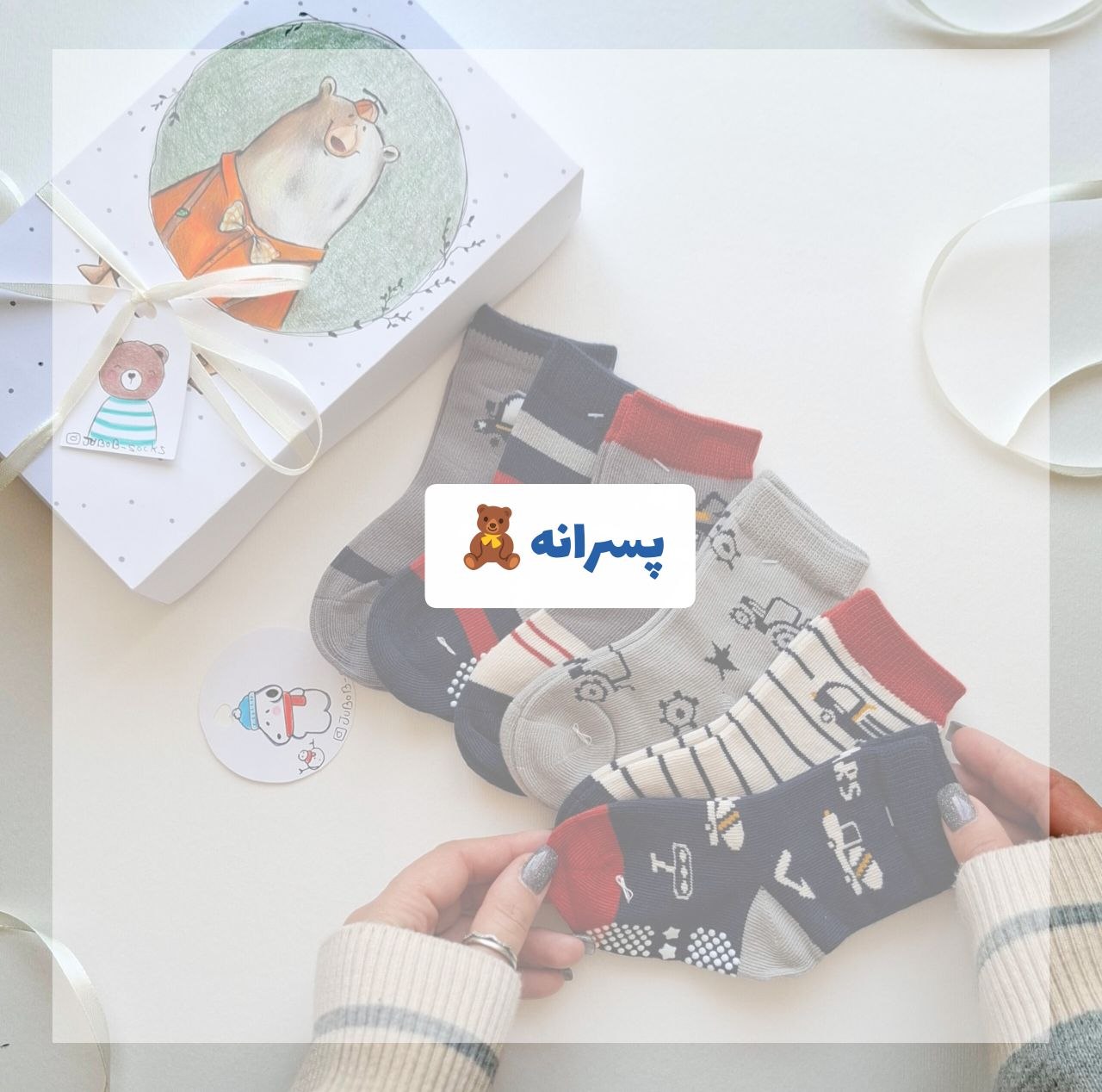 شورت و جوراب پسرانه