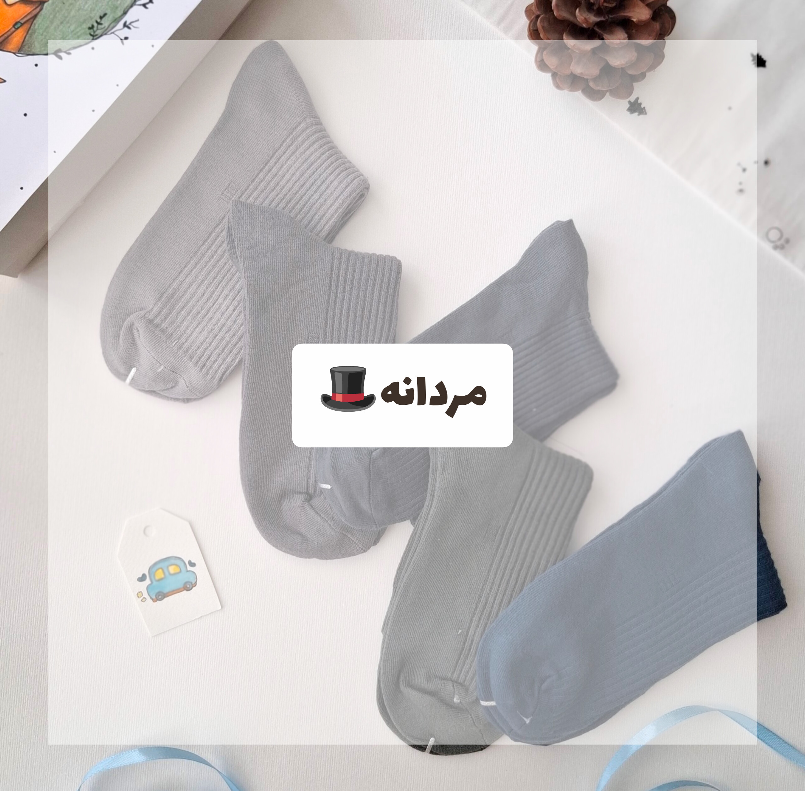 شورت و جوراب مردانه